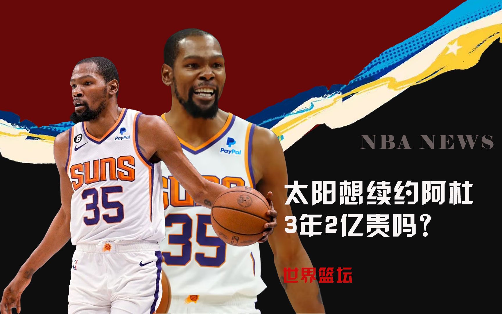 精准的传球
